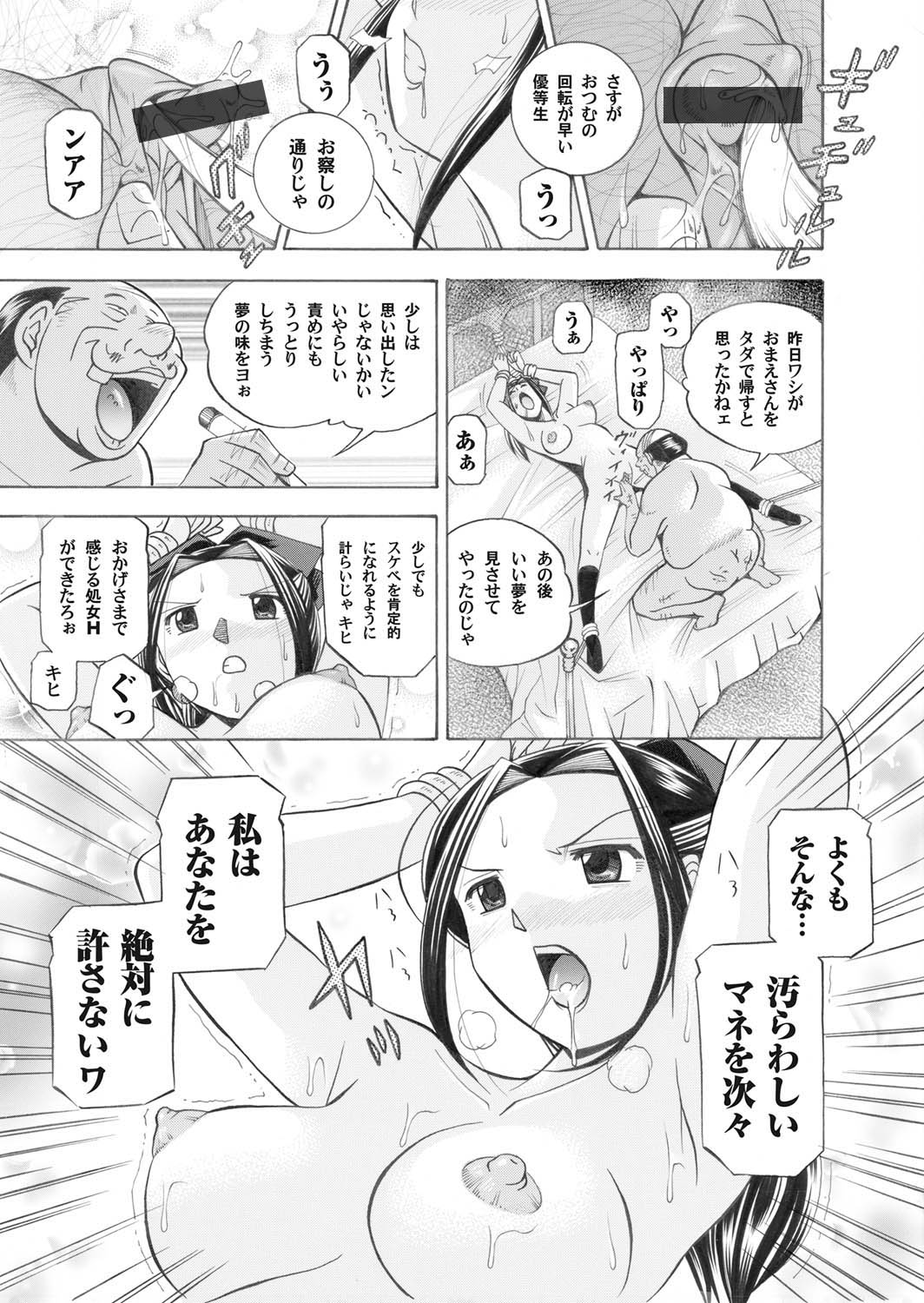 COMIC Magnum Vol. 26 page 4 full