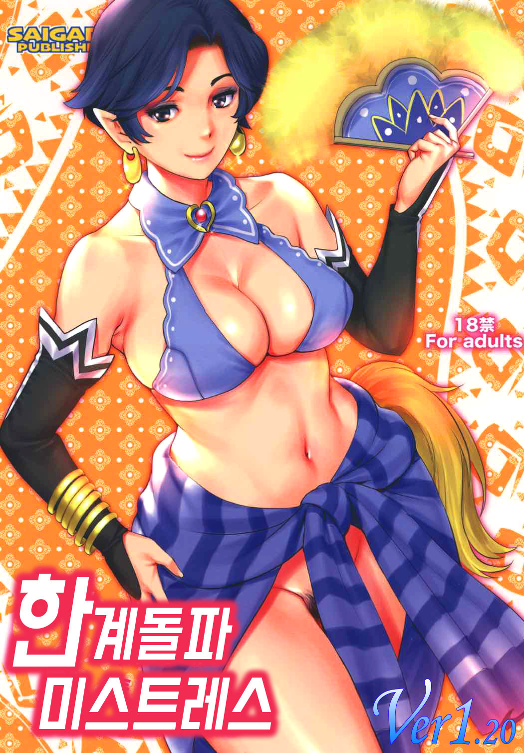 Genkai Toppa Mistress | 한계돌파 미스트레스 page 1 full