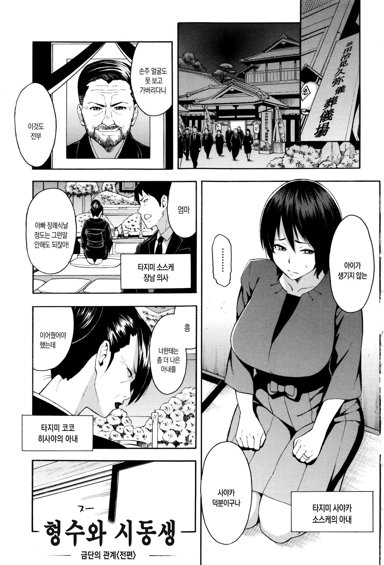 Hitozuma x Netorare page 4 full