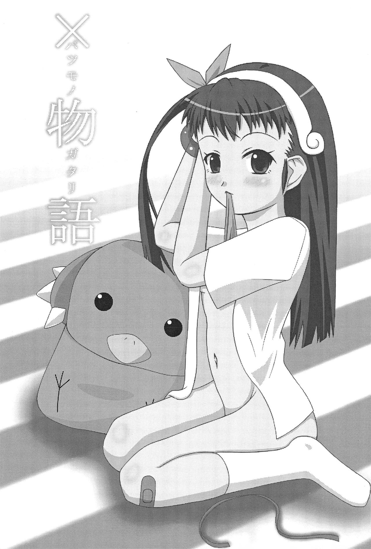 Batsumonogatari page 3 full