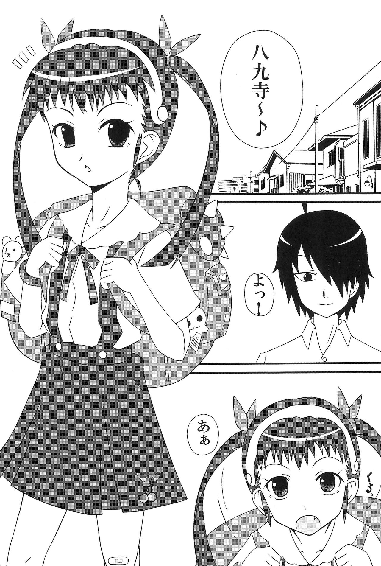 Batsumonogatari page 5 full