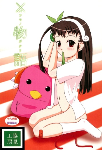Batsumonogatari cover