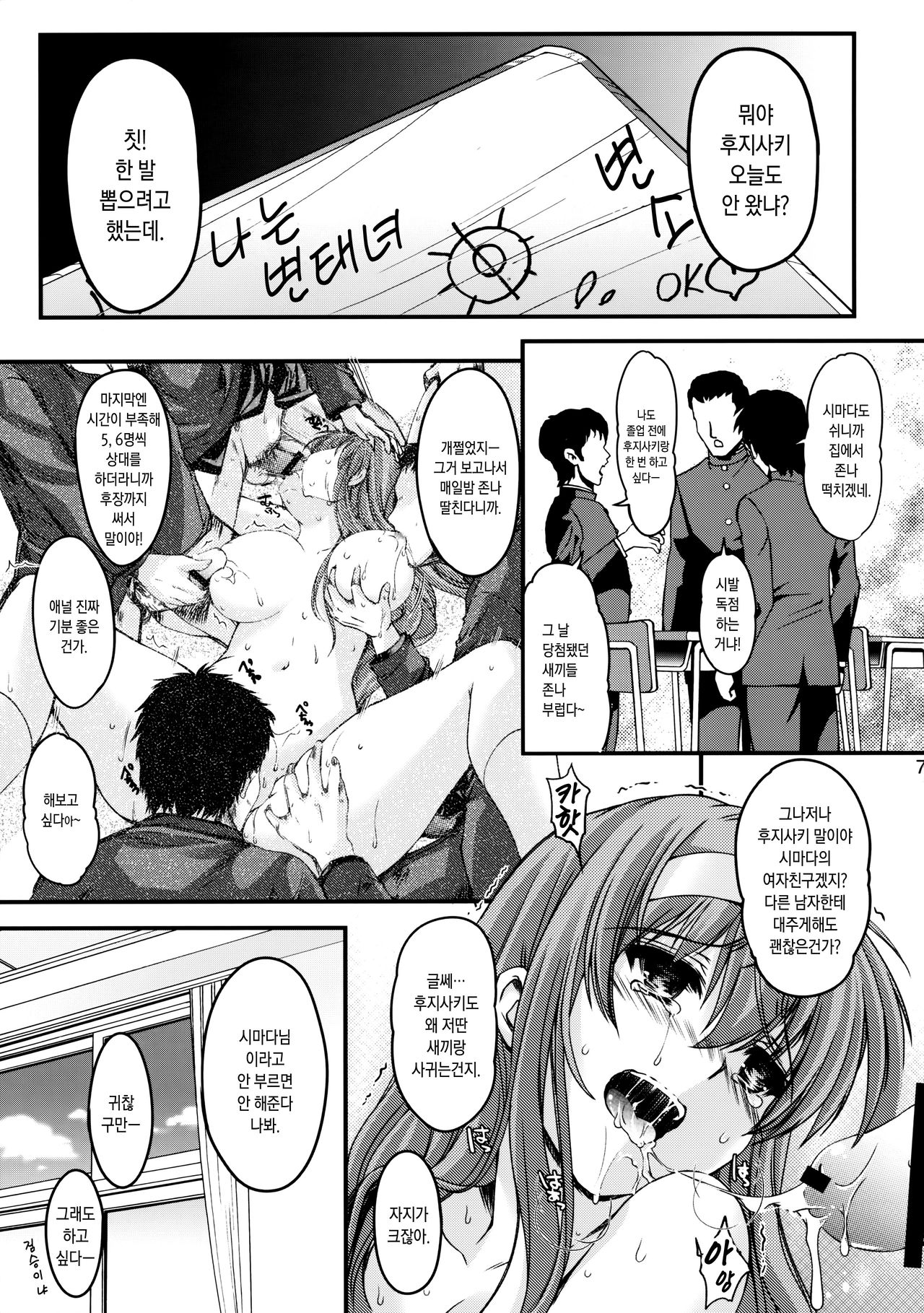 Shiori Dai-Nijuuni-Shou Kowareta Kokoro - Shiori Volume 22 Her Mind Drifting Without Purpose page 6 full