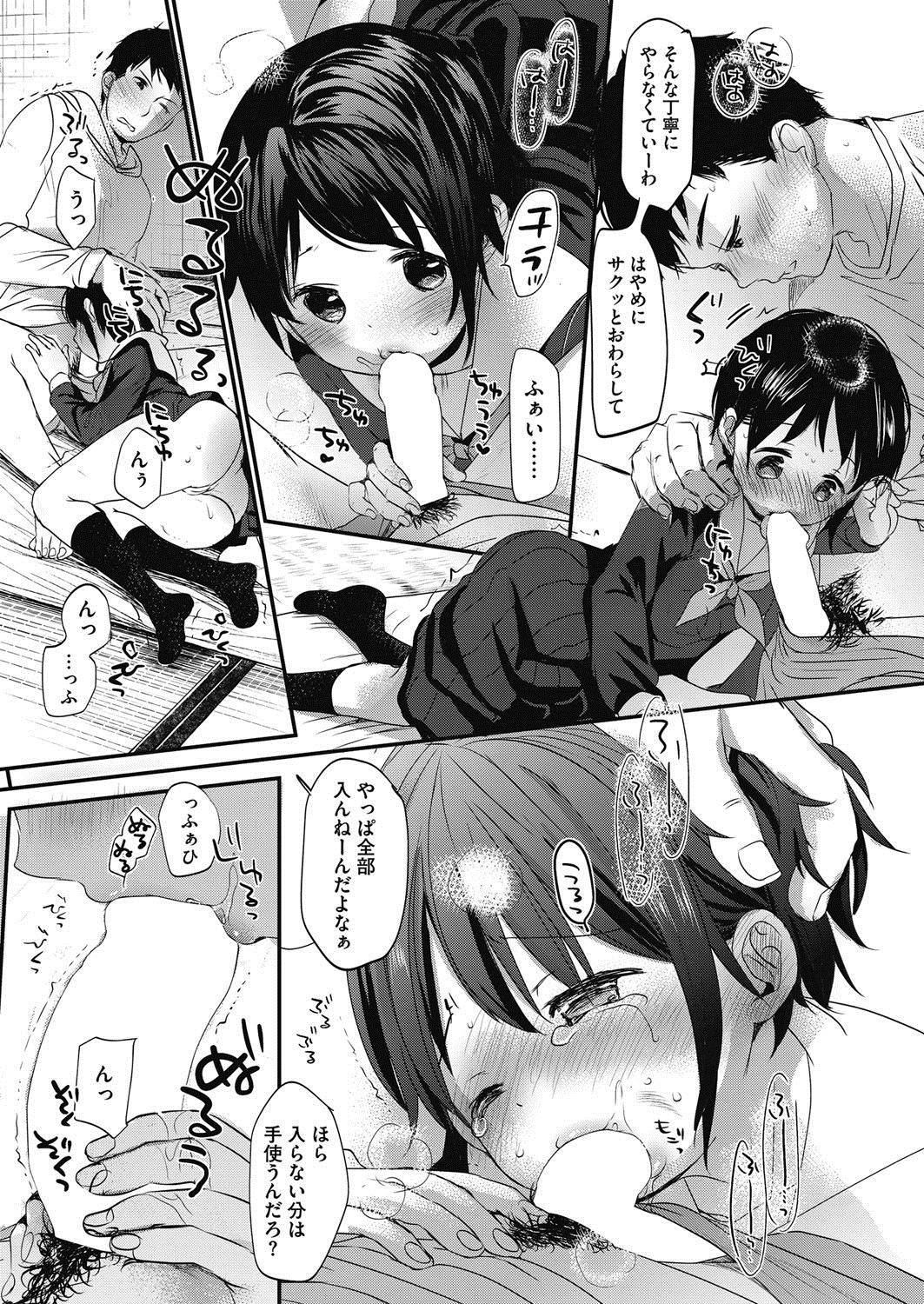 COMIC HOTMILK 2017-08 page 10 full