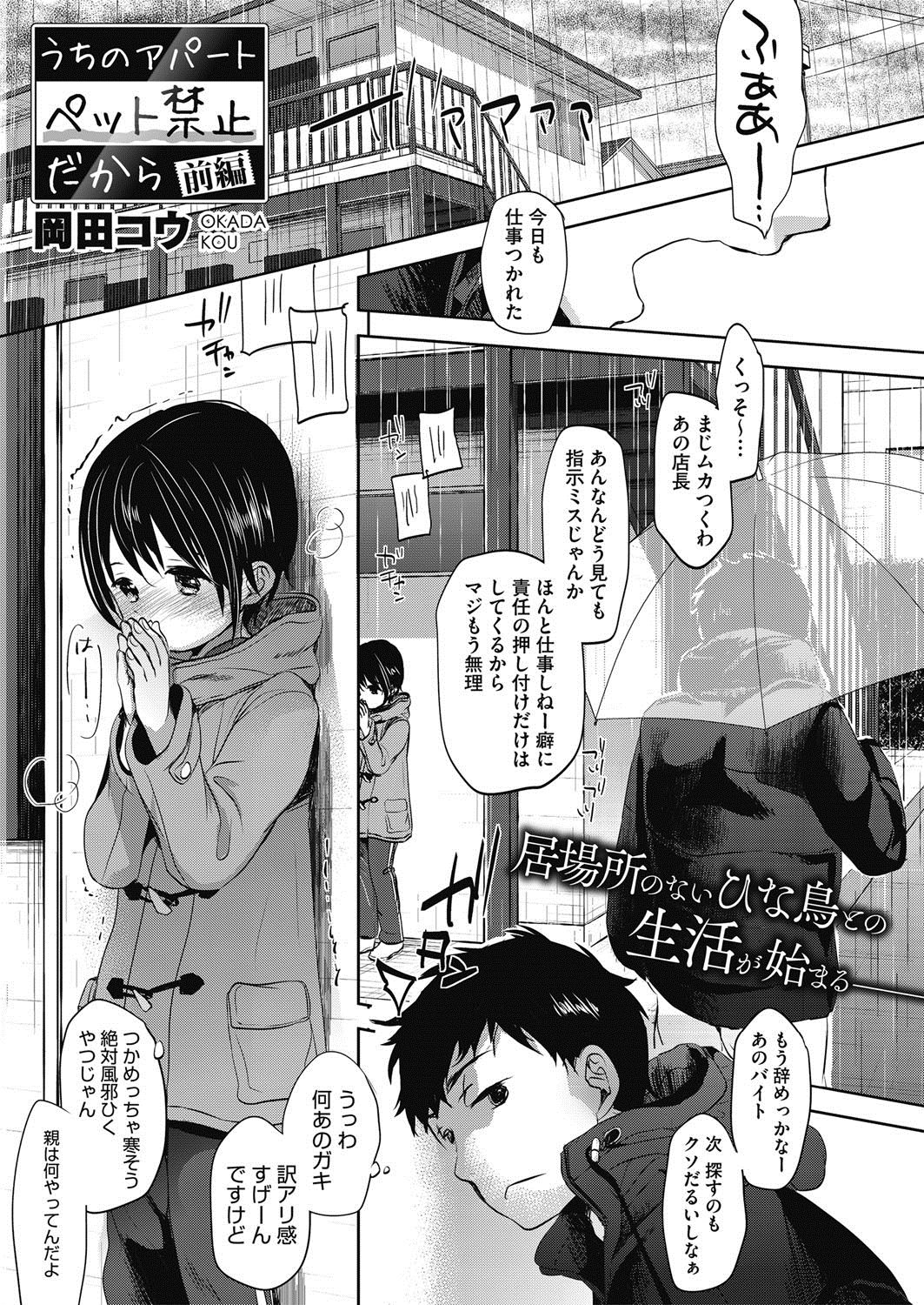 COMIC HOTMILK 2017-08 page 4 full