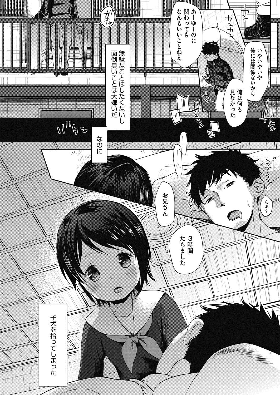 COMIC HOTMILK 2017-08 page 5 full