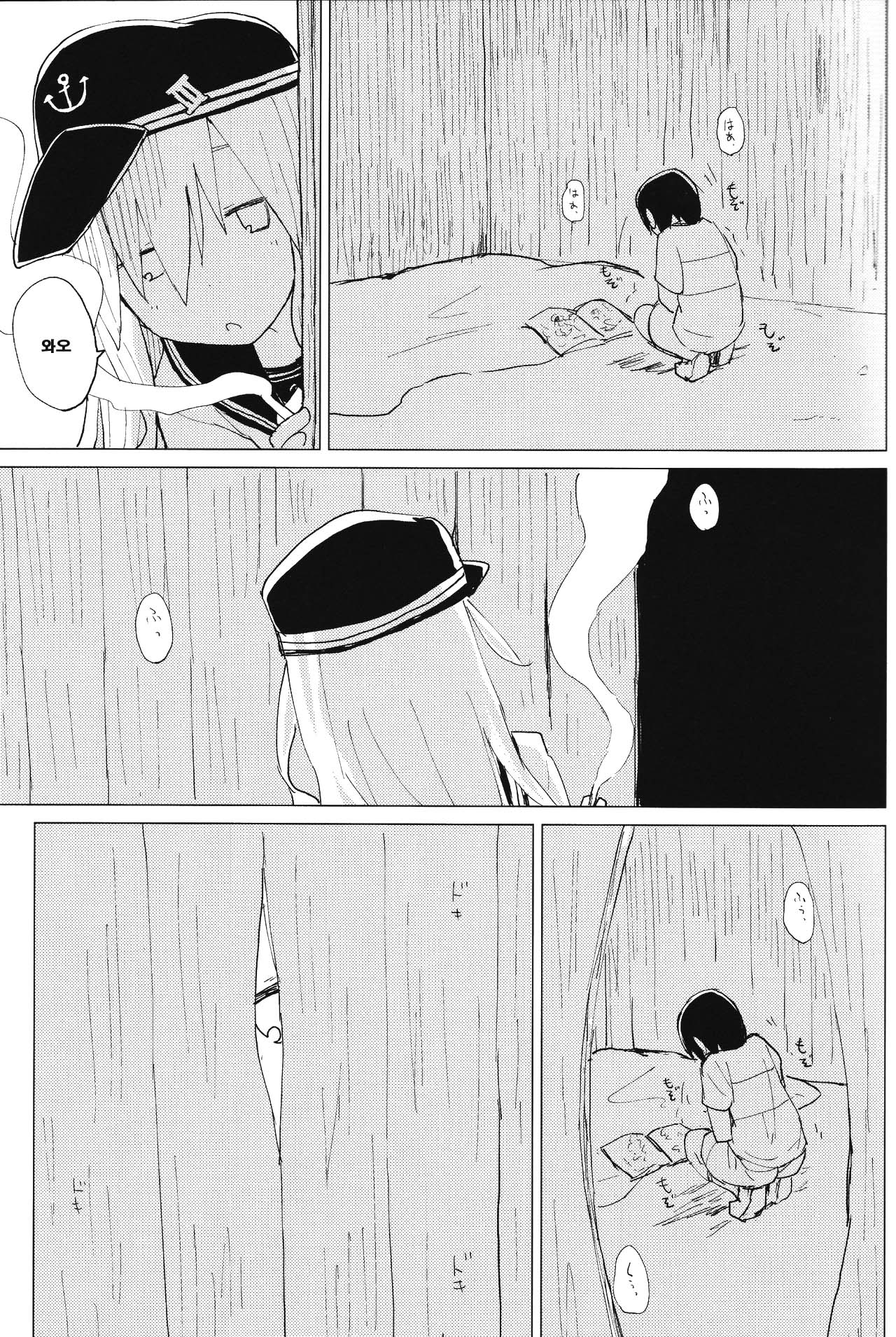 Hibiki Onee-chan to. | 히비키 누나와. page 4 full