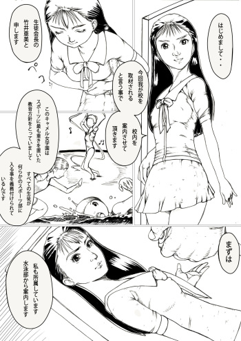 スポーツ学園 cover