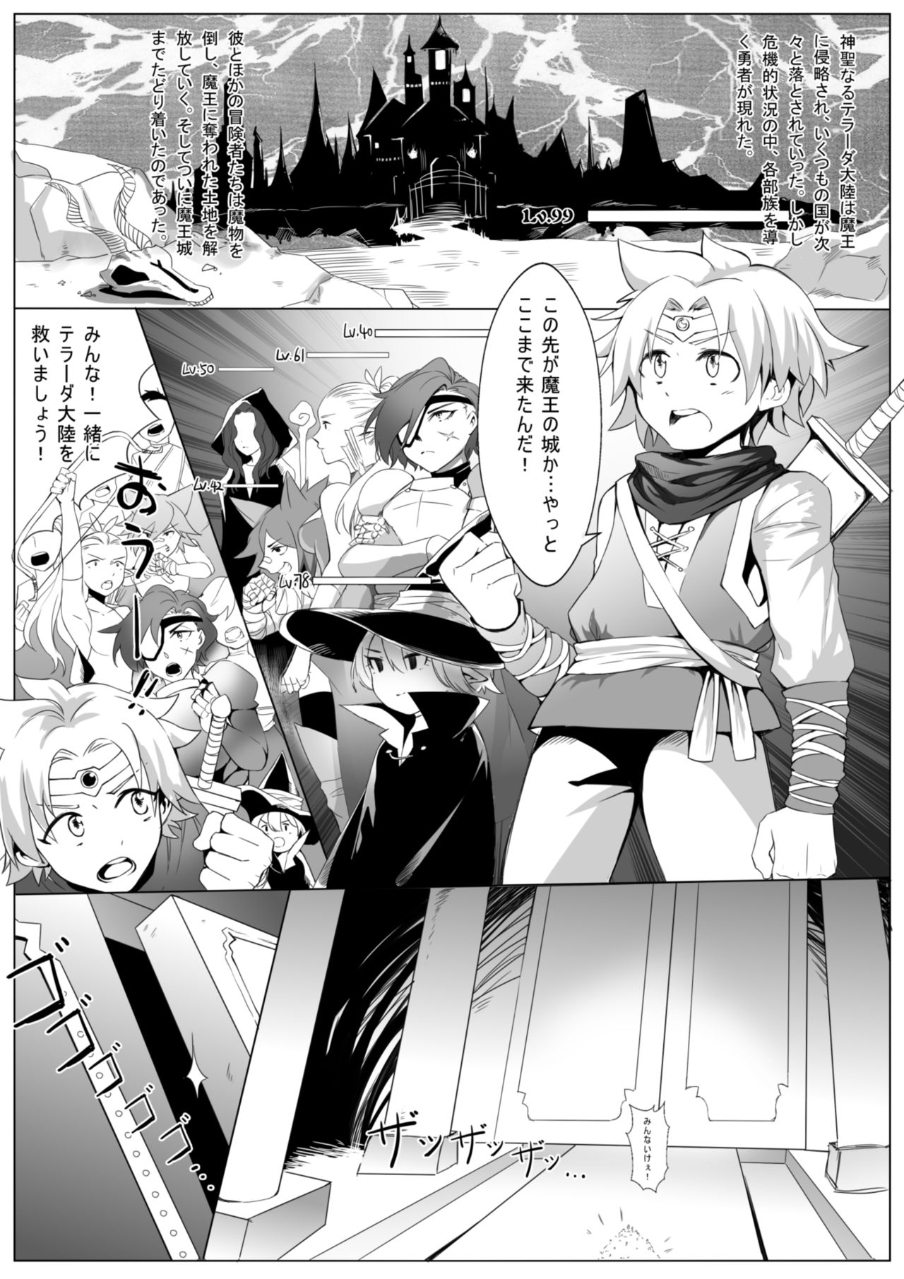 Gaichuu Haijo page 2 full
