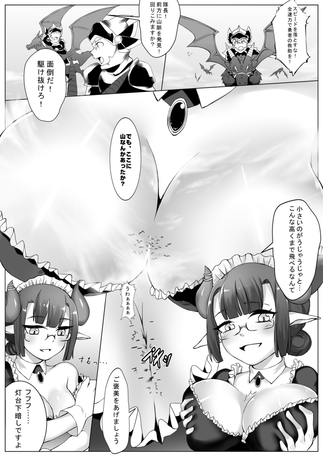 Gaichuu Haijo page 9 full