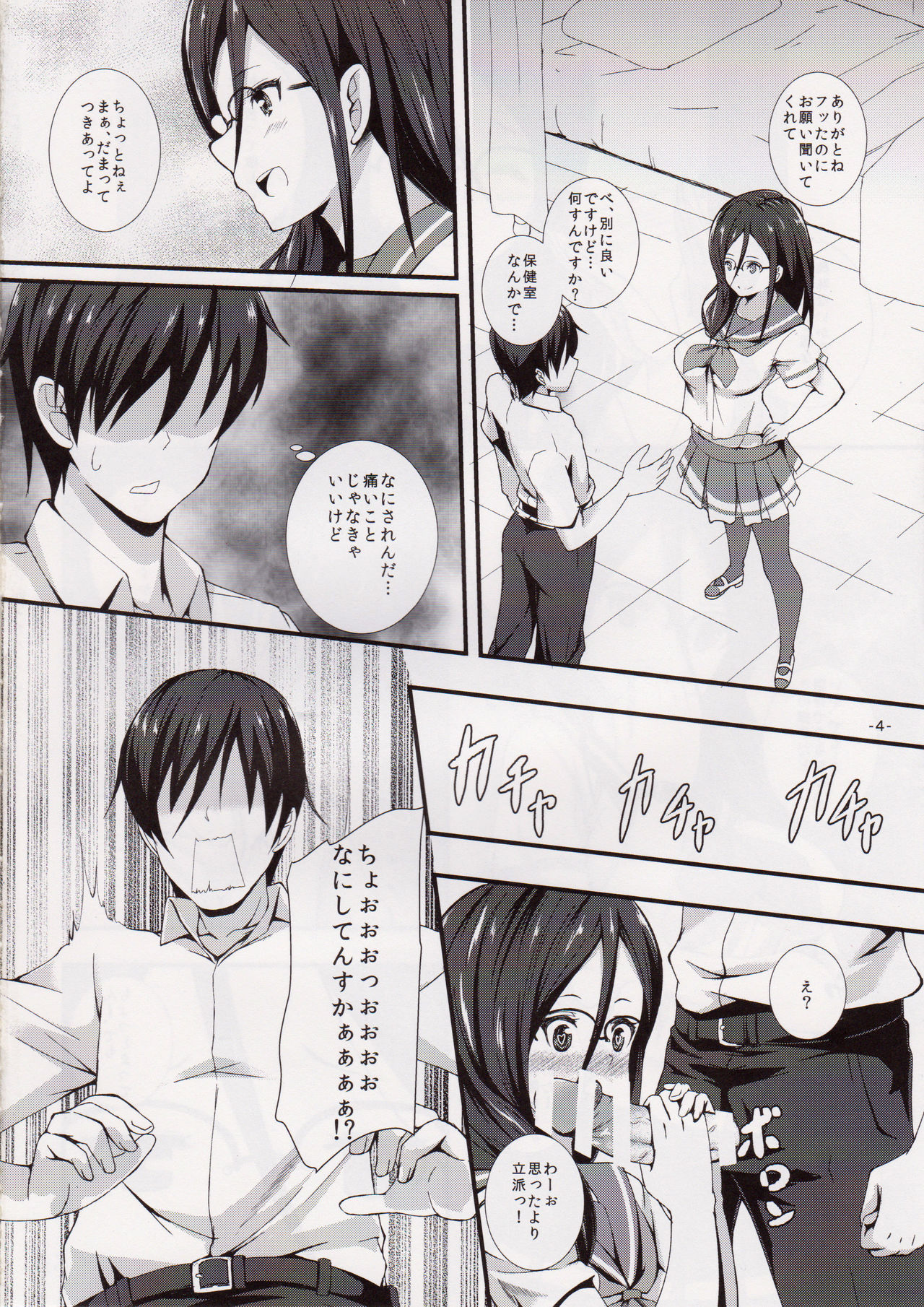 Join Us! page 3 full