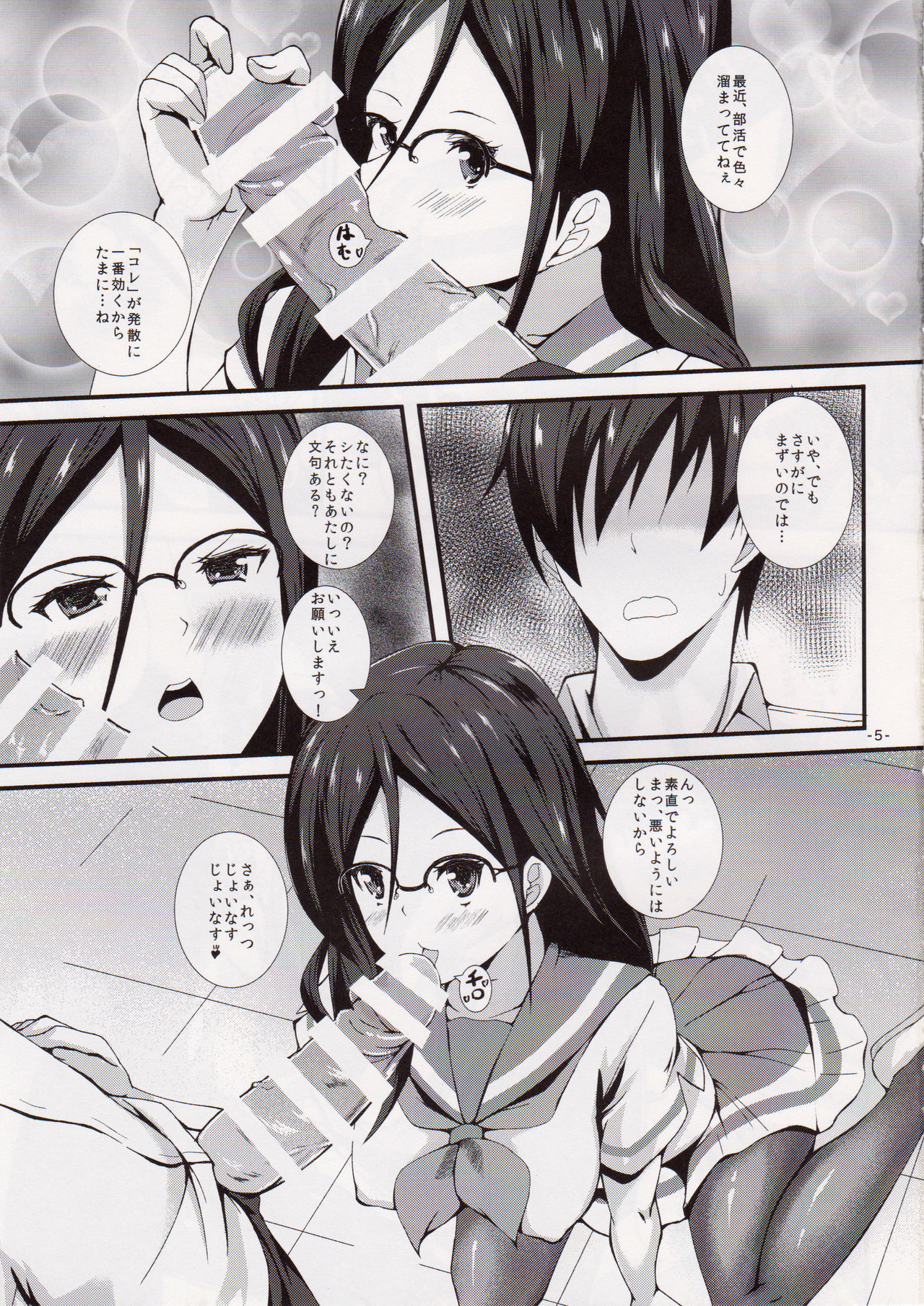 Join Us! page 4 full