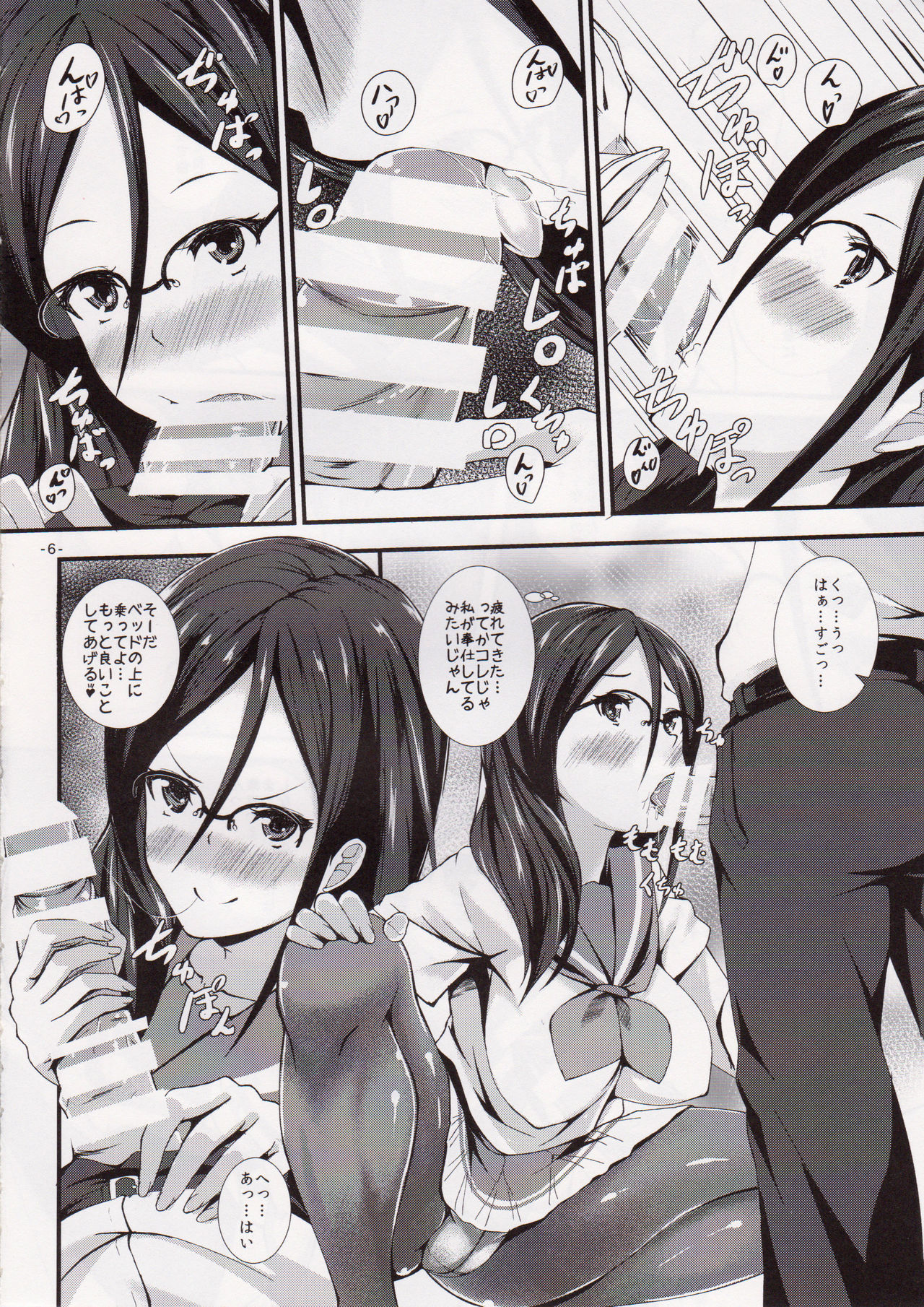 Join Us! page 5 full