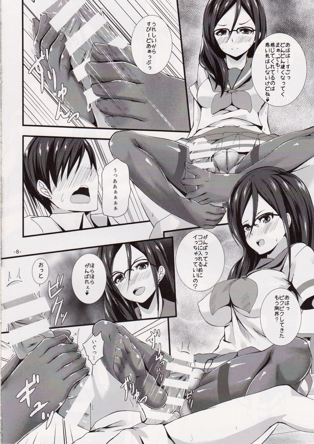 Join Us! page 7 full