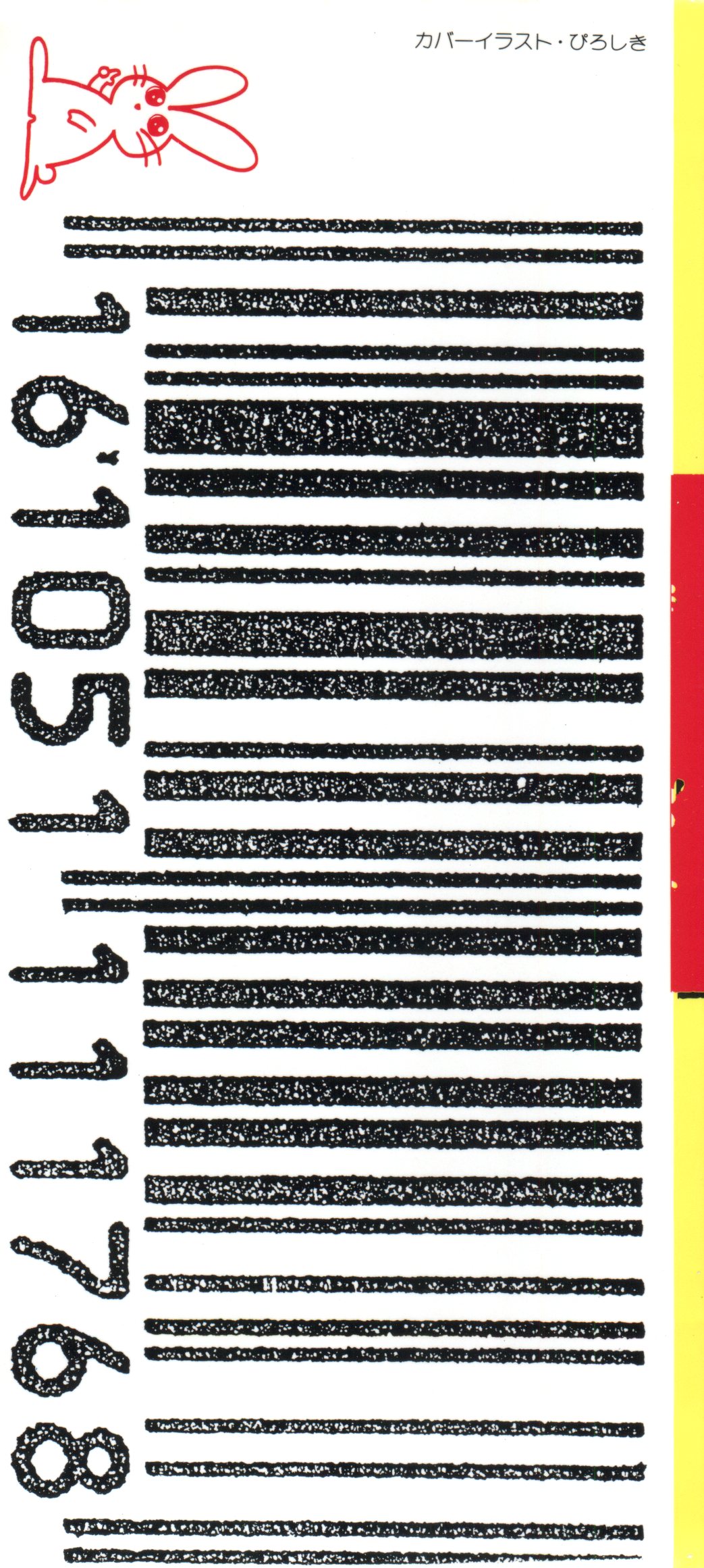 Bishoujo Doujinshi Anthology 12 - Moon Paradise 7 Tsuki no Rakuen page 2 full