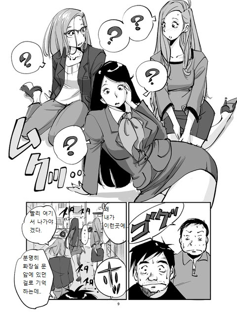 Oh！my Skin page 10 full