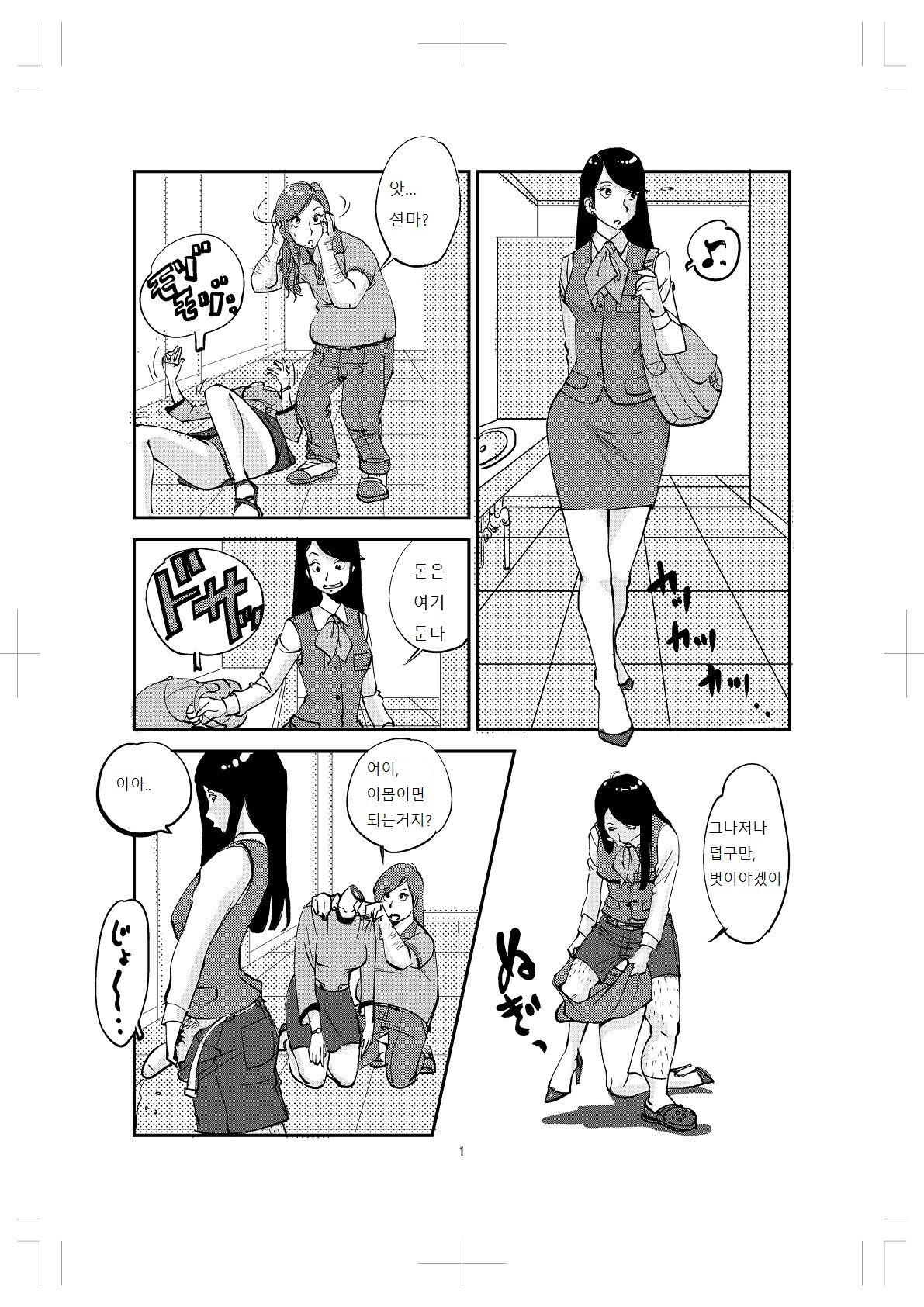 Oh！my Skin page 2 full