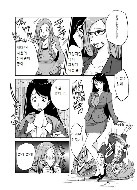 Oh！my Skin page 7 full