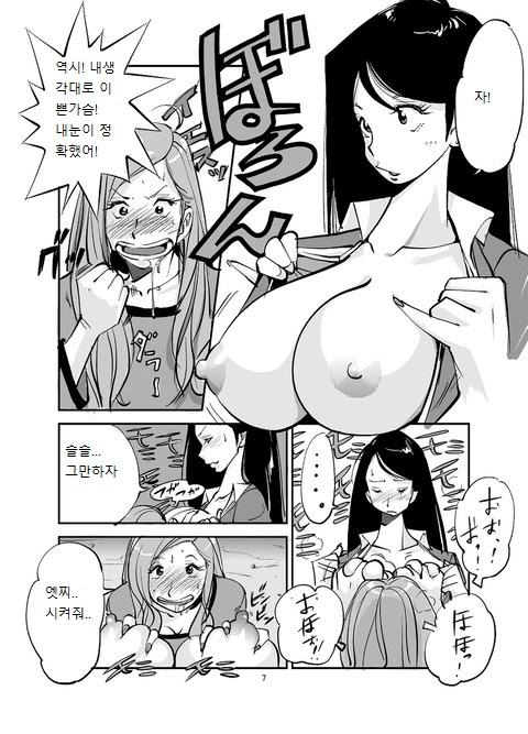 Oh！my Skin page 8 full
