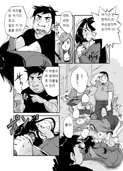 Oh！my Skin page 9 full