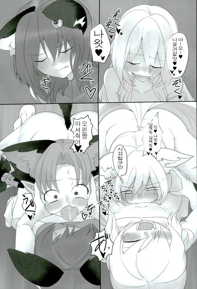 Rental Shikigami Pet Ni | 렌탈 시키가미 펫 2 page 8 full