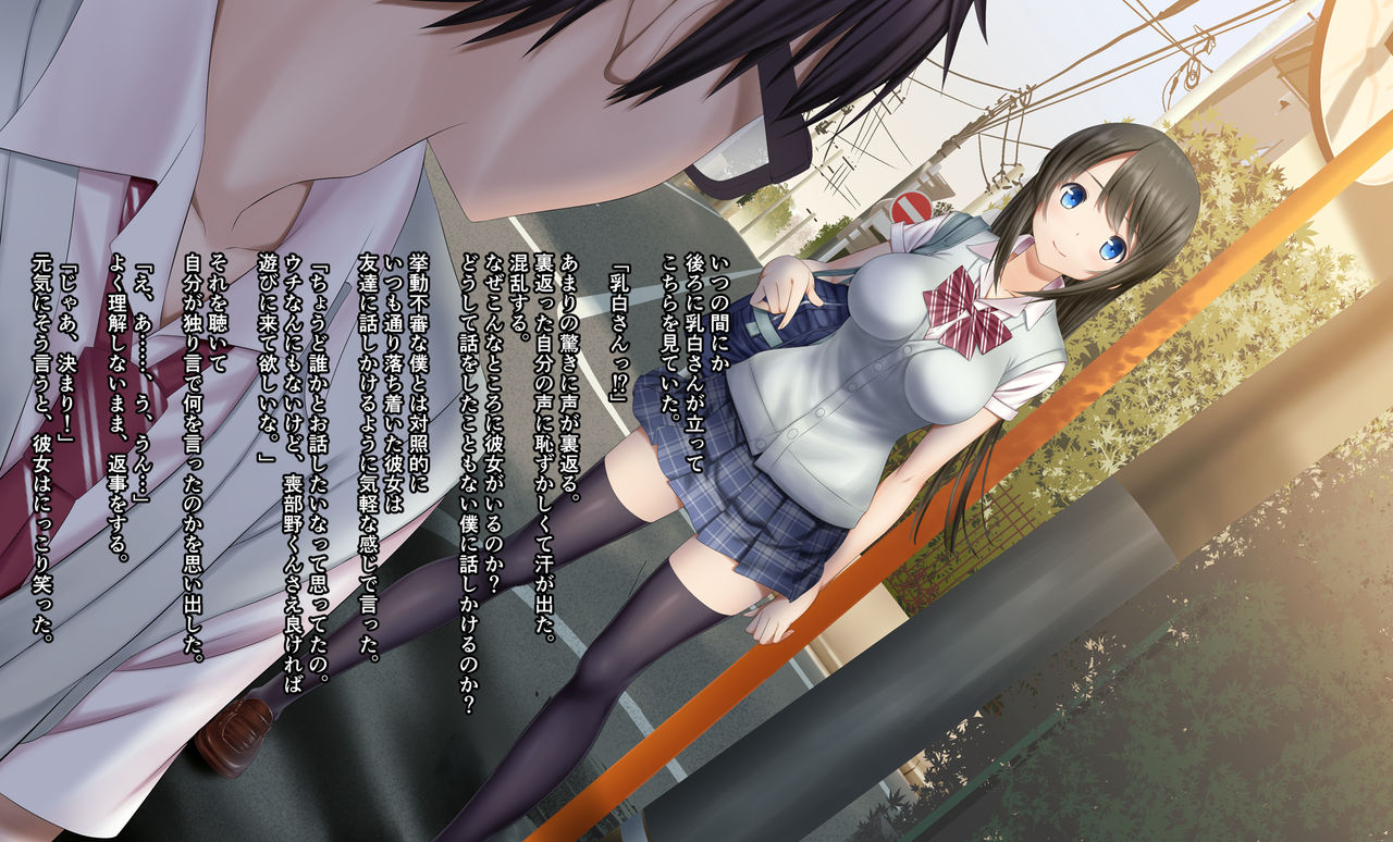 TKG Tanomaretara Kotowarenai Girl page 8 full