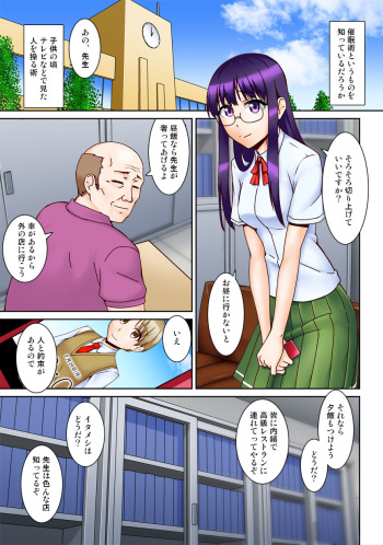 Chuunen Kyoushi ni Saimin Appli Torareta. cover
