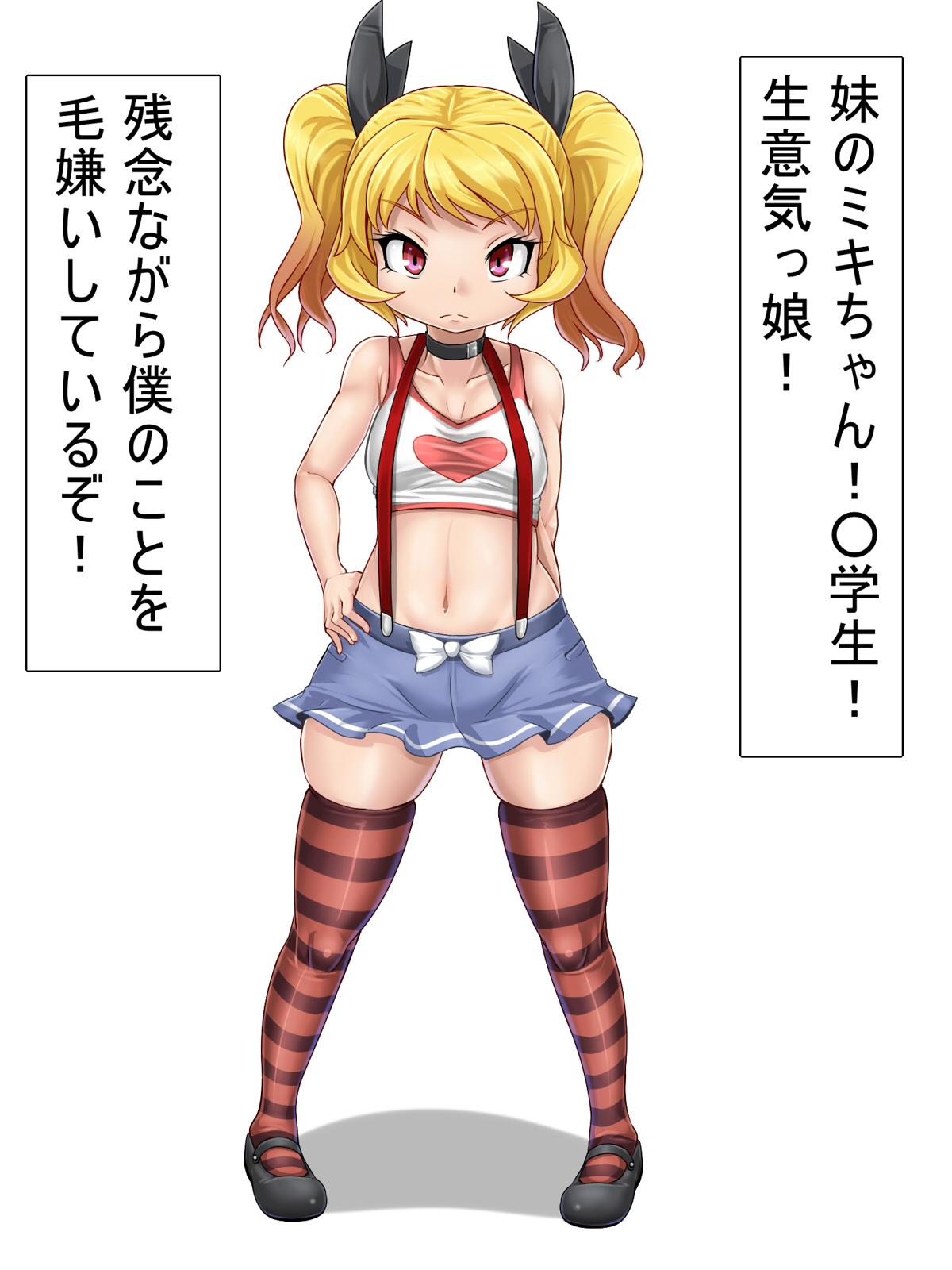 Shougakusei no Imouto-tachi o Kyonyuuka shite Yaru! page 3 full