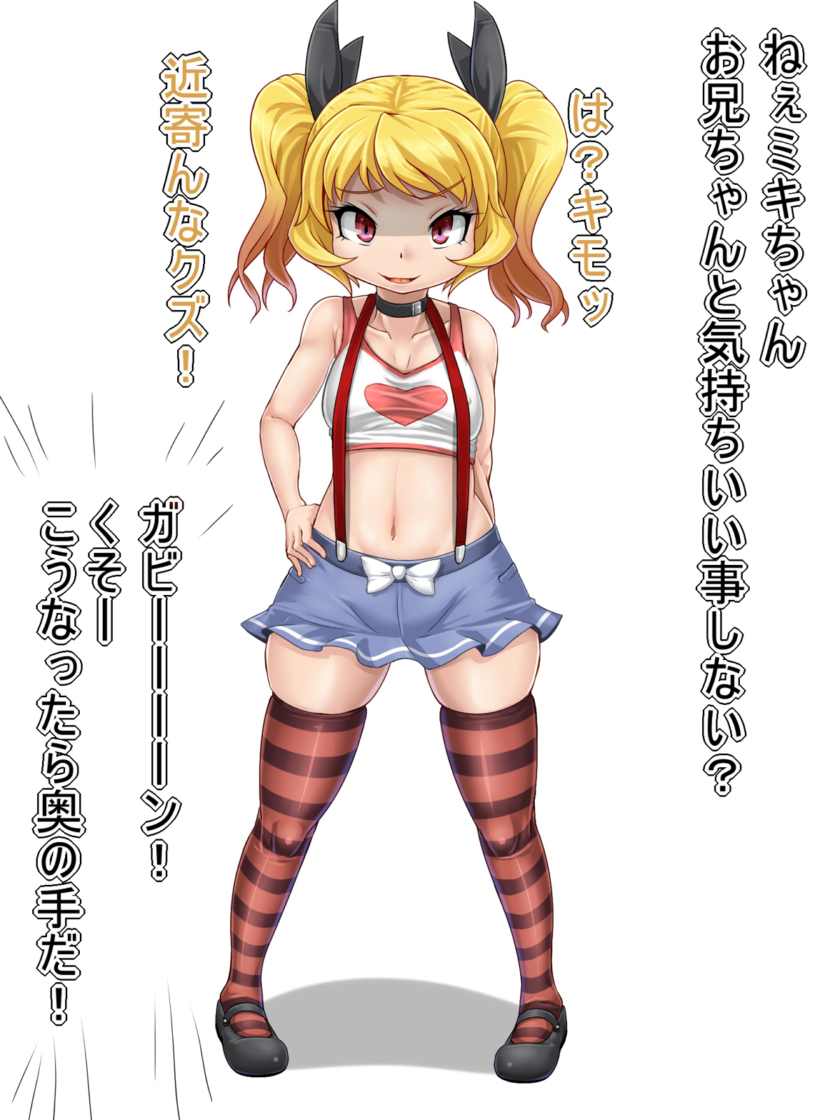 Shougakusei no Imouto-tachi o Kyonyuuka shite Yaru! page 4 full