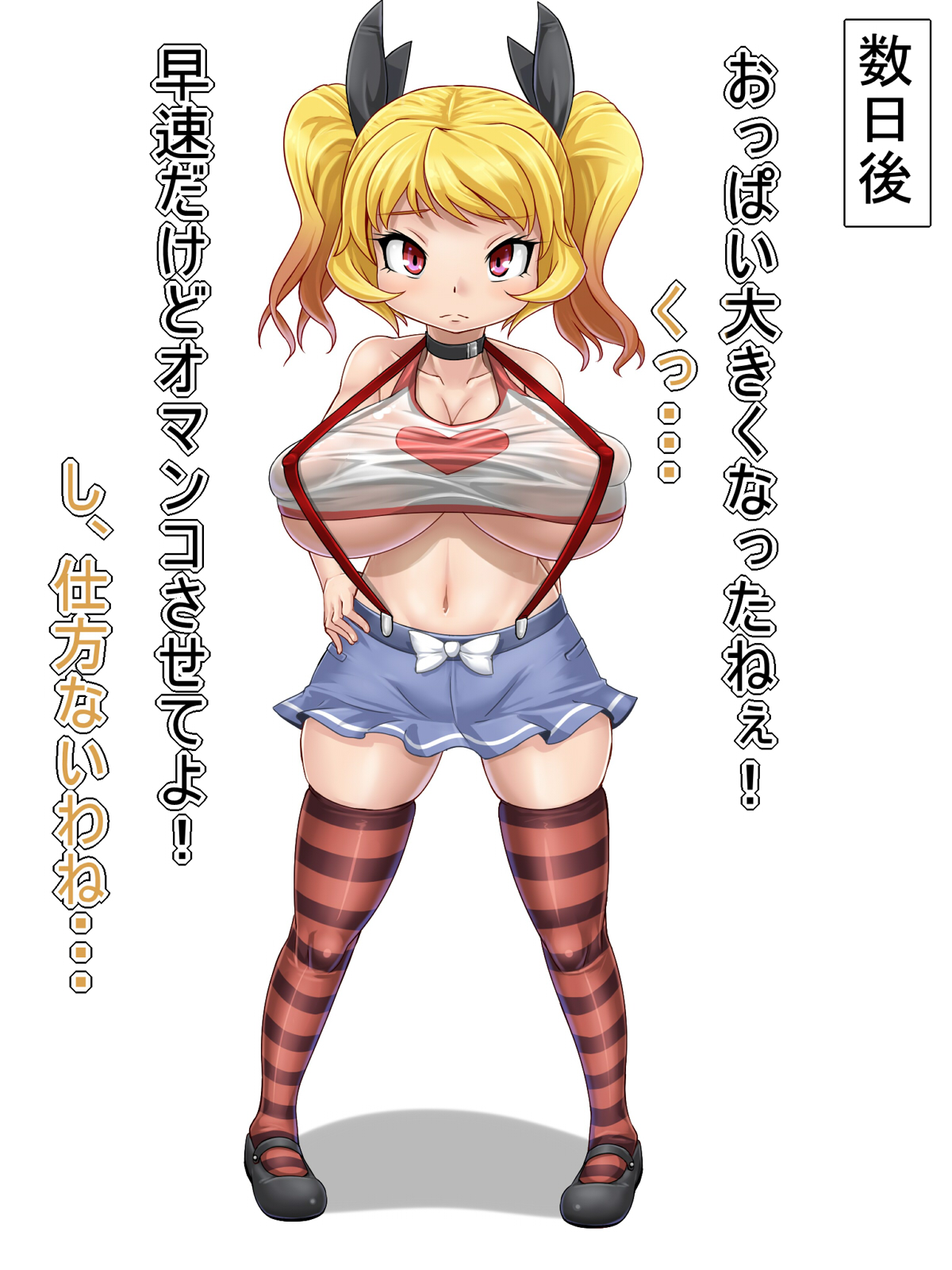 Shougakusei no Imouto-tachi o Kyonyuuka shite Yaru! page 5 full