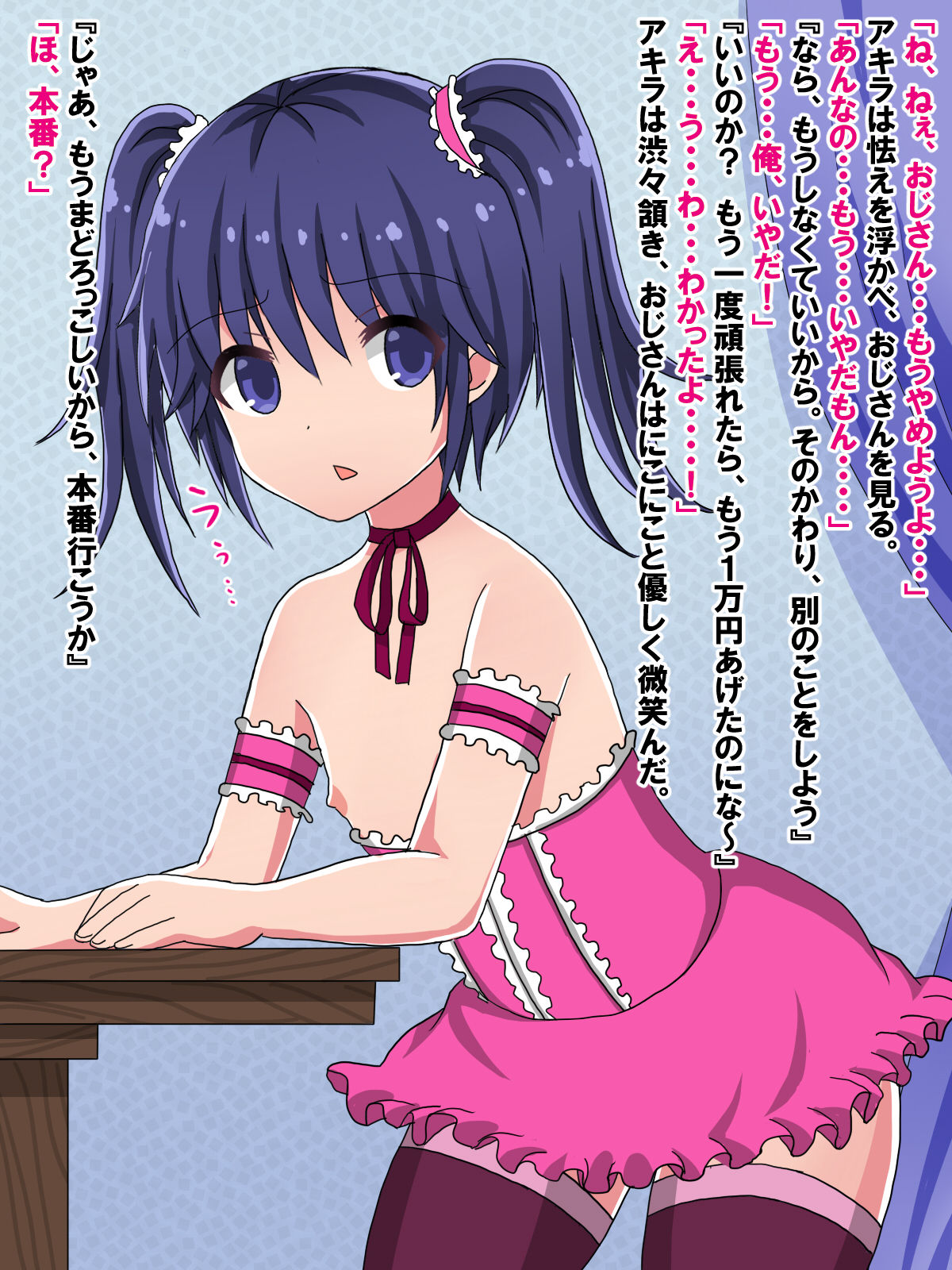 Otokonoko no Arbeit ~Natsuyasumi no Okozukai Kasegi~ page 9 full