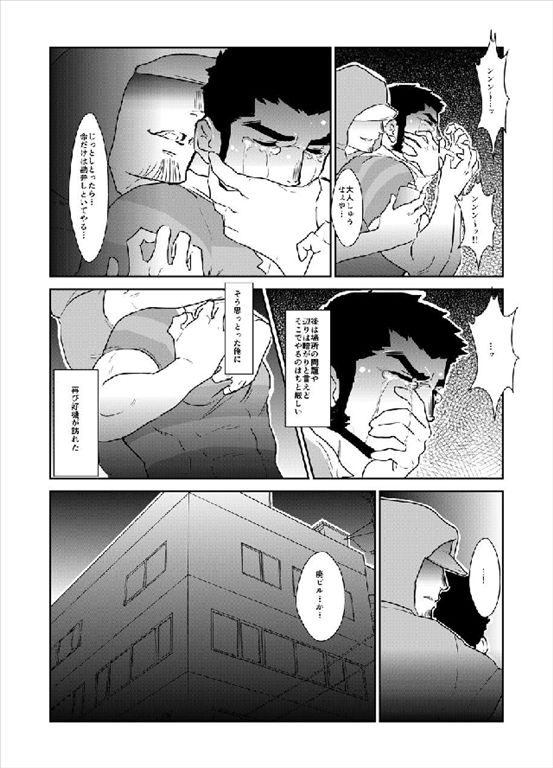 Doku page 9 full