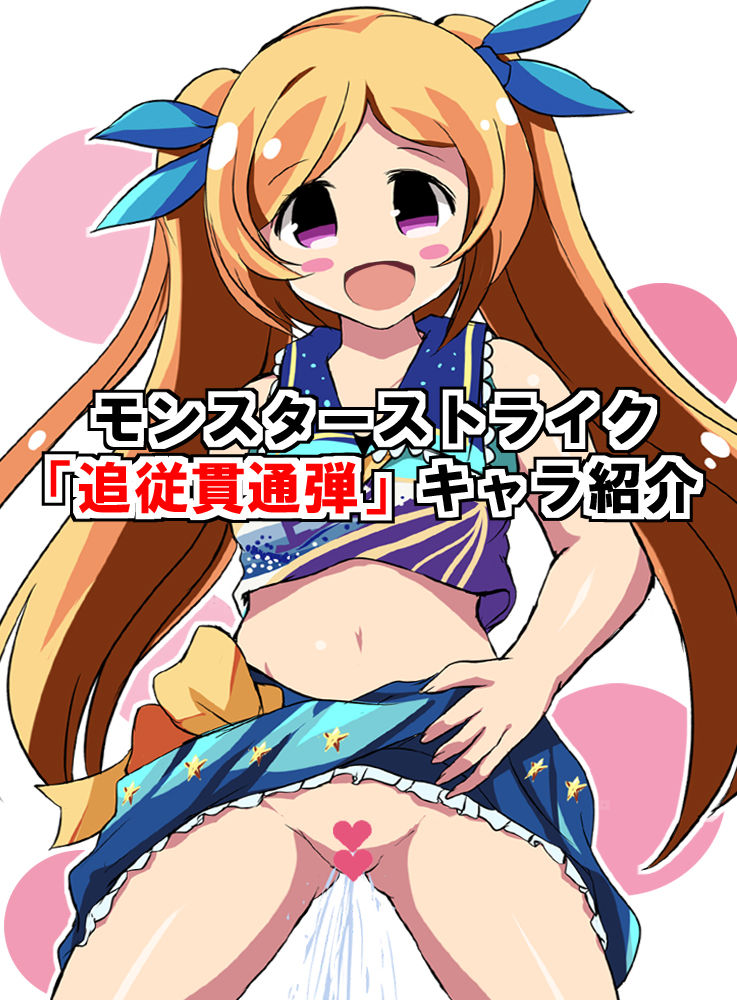 モンストのパンドラ（神化）と追従貫通弾について描いてみた！ page 1 full