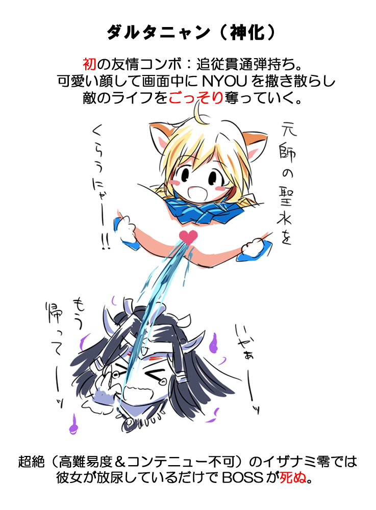 モンストのパンドラ（神化）と追従貫通弾について描いてみた！ page 3 full