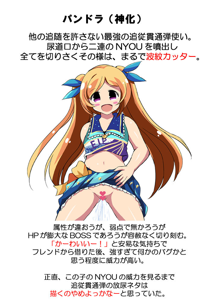 モンストのパンドラ（神化）と追従貫通弾について描いてみた！ page 5 full