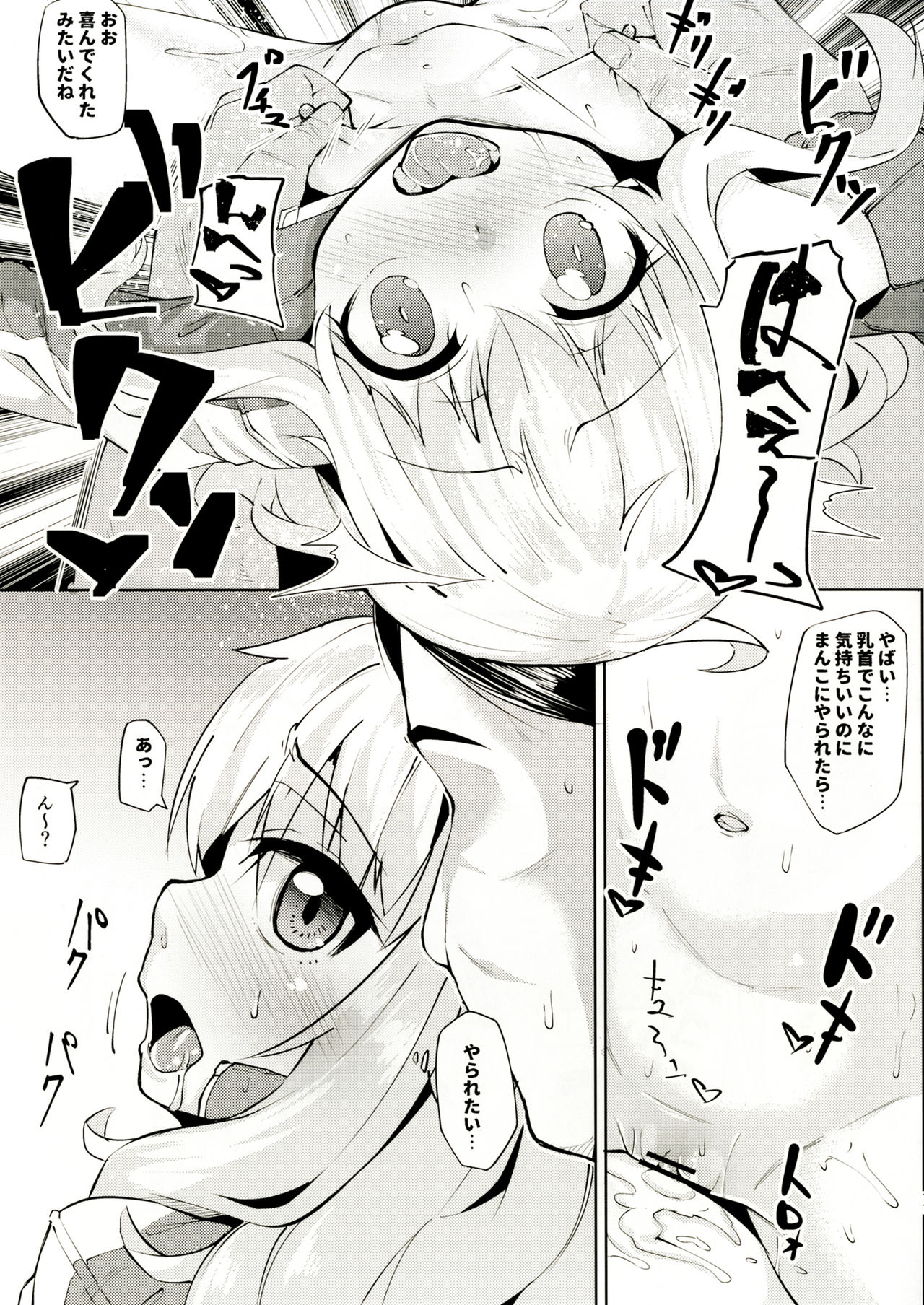 Gab Enkou Onahho Benki page 10 full