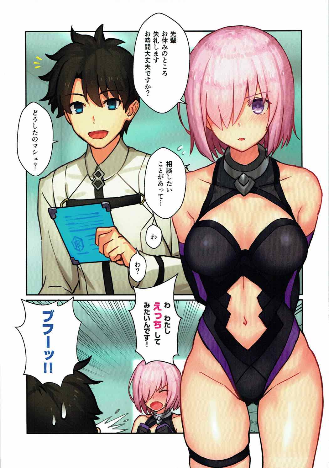 Senpai, Ecchi ga Shite mitai desu. page 2 full