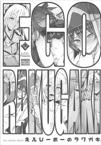FGO no RAKUGAKI cover