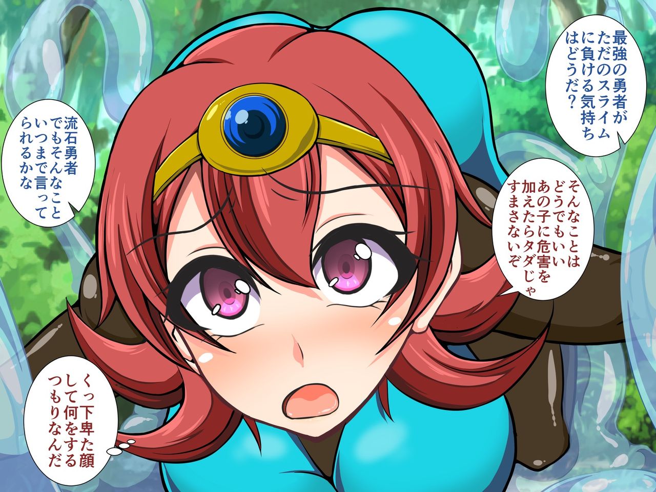 Yuusha-tachi wa Torawarete shimatta ~Maou ni Kusshi Akuochi suru Yuusha-tachi~ page 4 full