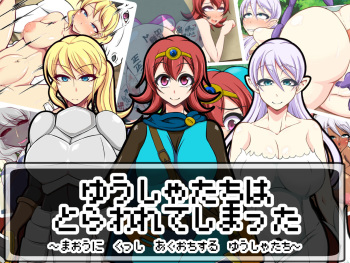 Yuusha-tachi wa Torawarete shimatta ~Maou ni Kusshi Akuochi suru Yuusha-tachi~ cover