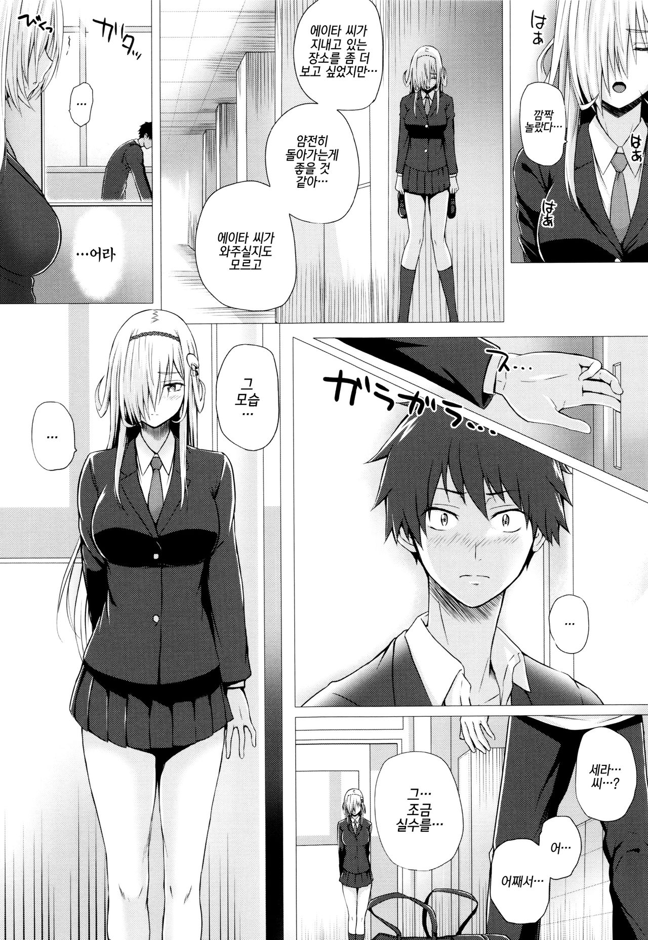 Isekai no Mahoutsukai Ch. 7 | 이세계 마법사 제7화 page 5 full
