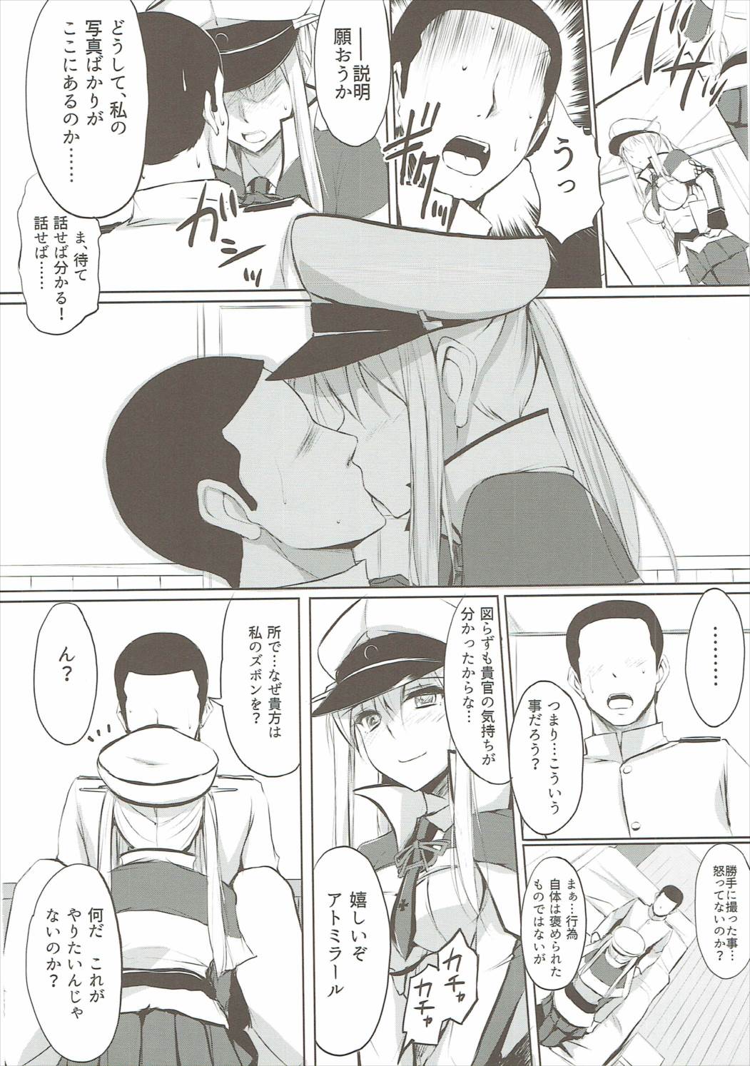 Hatsunetsu Grako. page 5 full