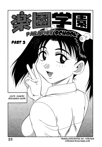 Paradise School 2 cover