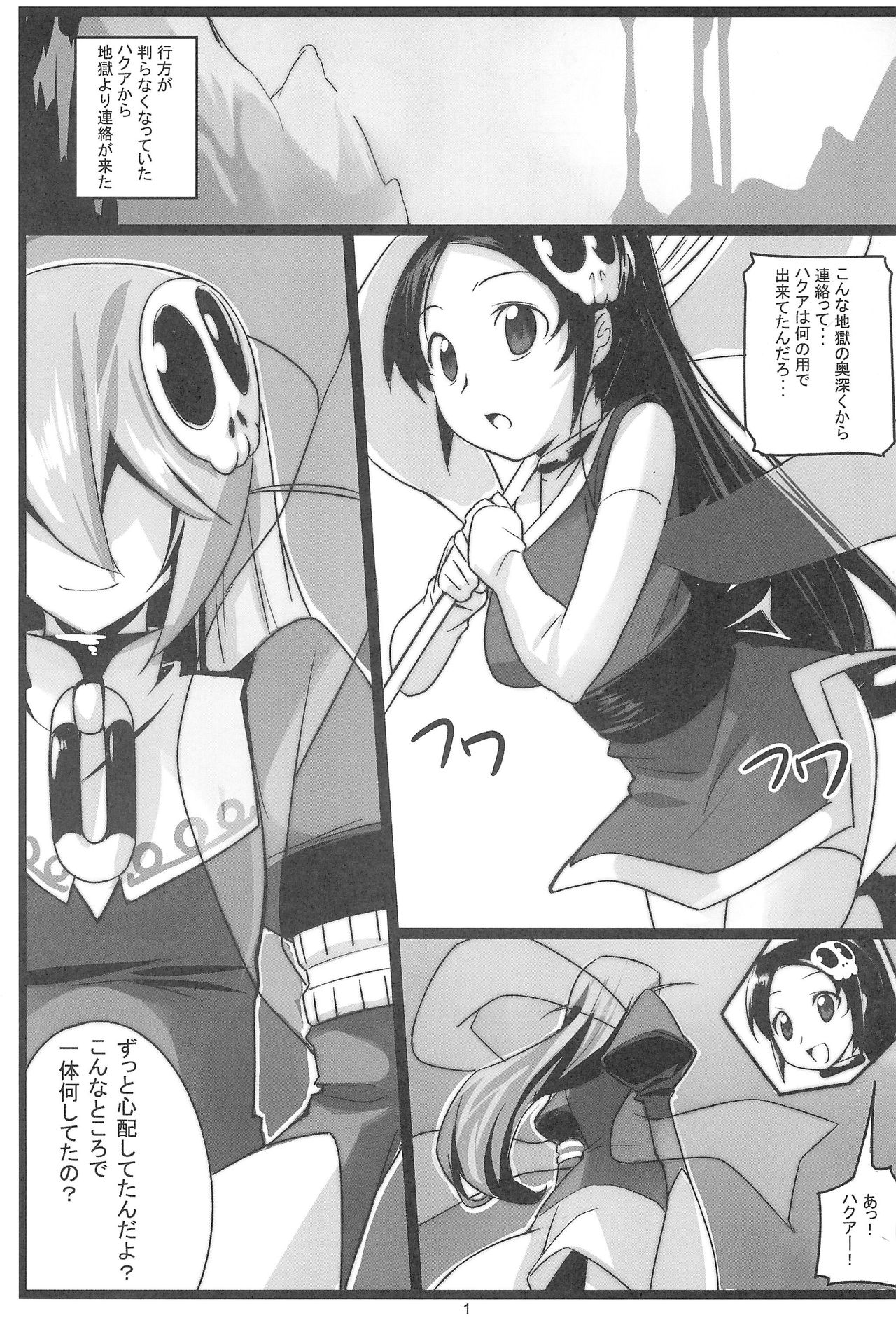 SWEET TRAP TWIN page 5 full