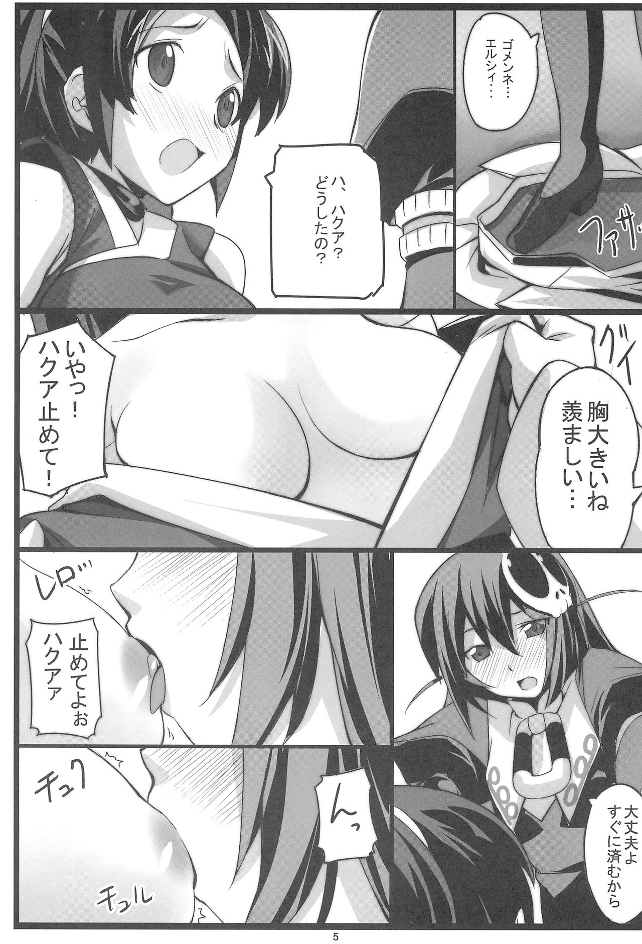 SWEET TRAP TWIN page 9 full