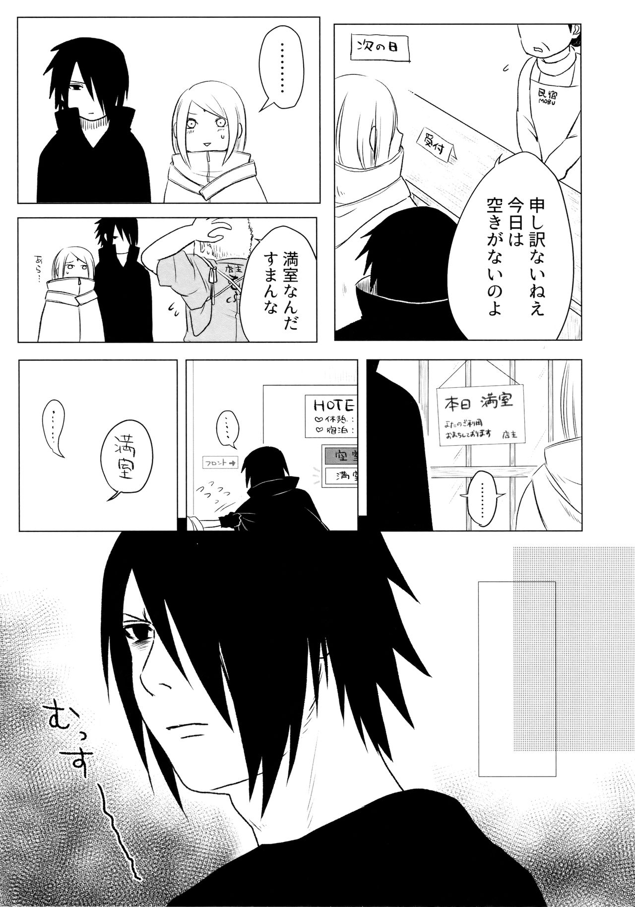 Rakka ryūsui page 10 full