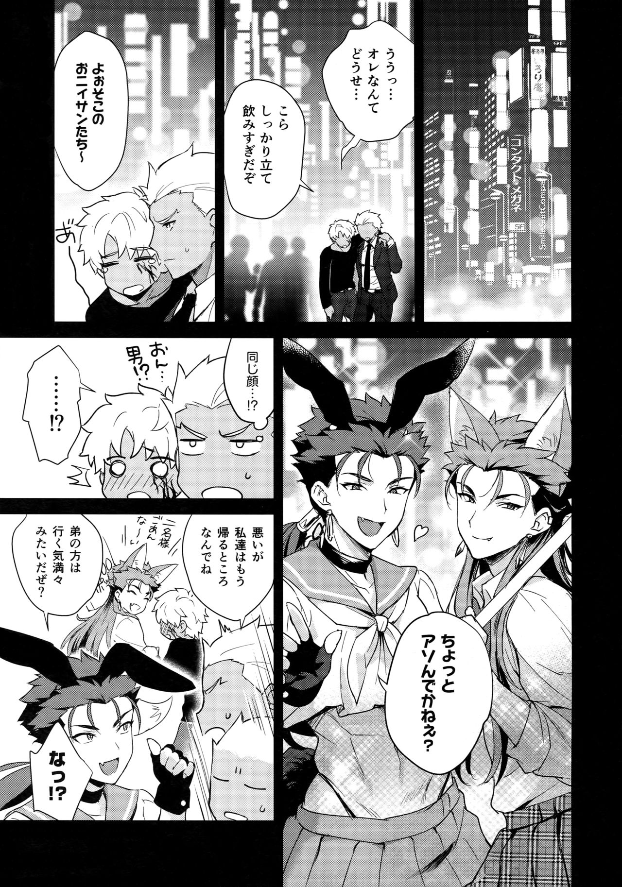 Onii-san, Chotto Asondekanai? page 4 full