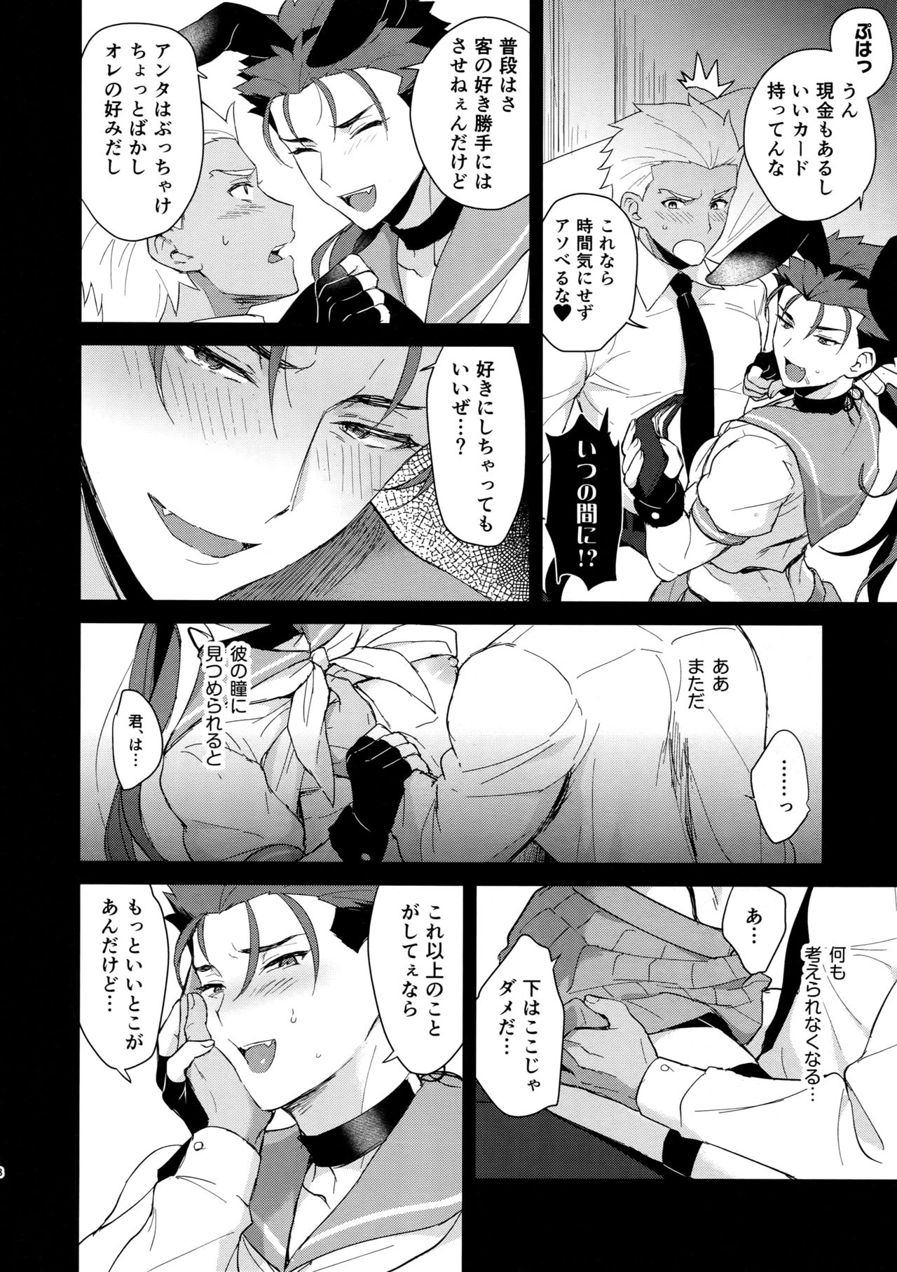 Onii-san, Chotto Asondekanai? page 7 full