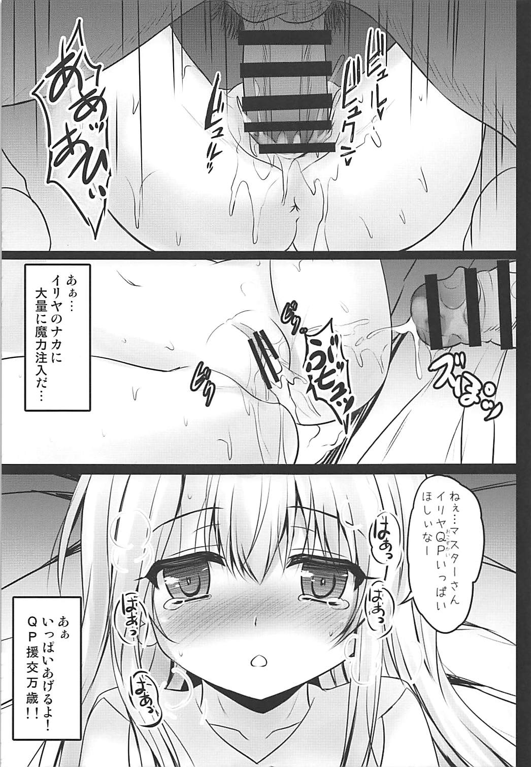Shinjite Okuridashita Illya ga Support saki de Kyouiku sarete Enkou Shoujo ni Natte Kaette kuru nante... page 10 full
