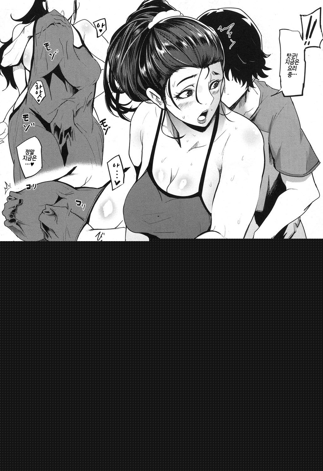 Hikki Mother Fucker | 히키 마더 퍼커 page 5 full